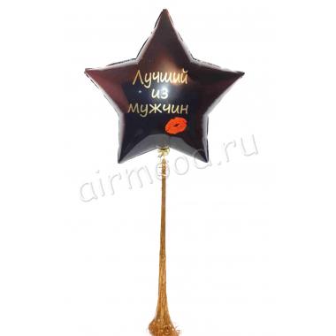 Гигантская звезда для любимого